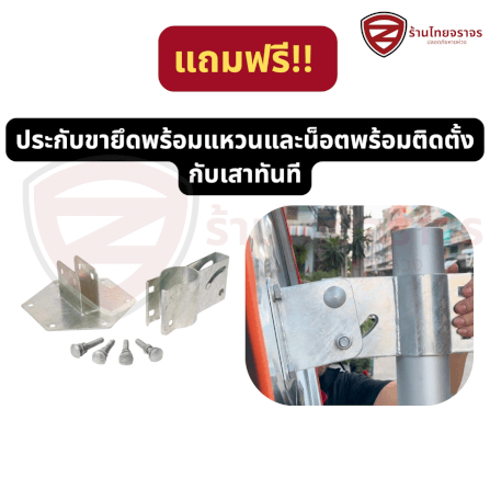 กระจกโค้งจราจร ไทยจราจร มาตรฐานญี่ปุ่น ขนาด 40 นิ้ว รวมประกับขายึด_5